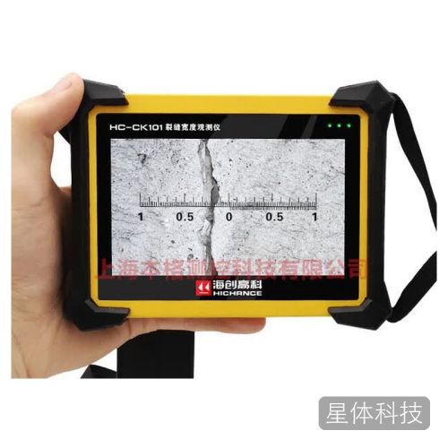 海创高科HC-CK101裂缝宽度观测仪