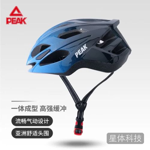 匹克山地公路自行车骑行头盔 渐变蓝