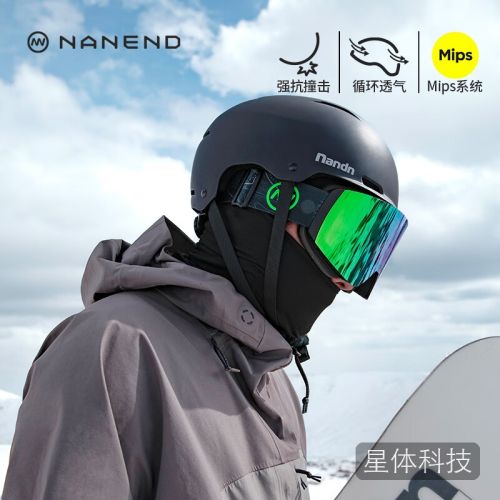 南恩MIPS防撞滑雪头盔 哑黑L码
