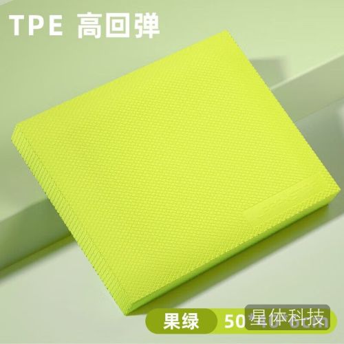 求巧加厚平衡软踏训练垫