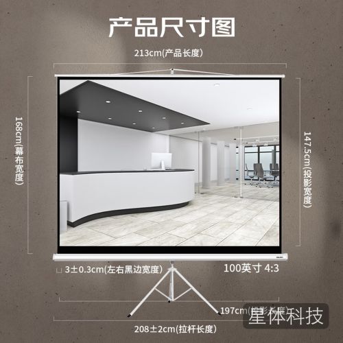 得力50491 100英寸4:3支架式投影幕布 半自动收卷