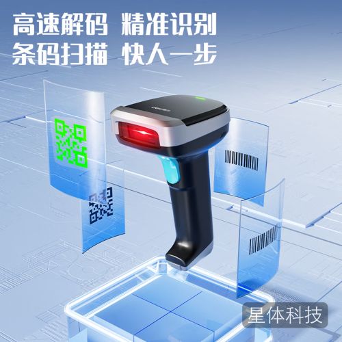 得力AA301-J二维有线影像条码扫描枪 黑色