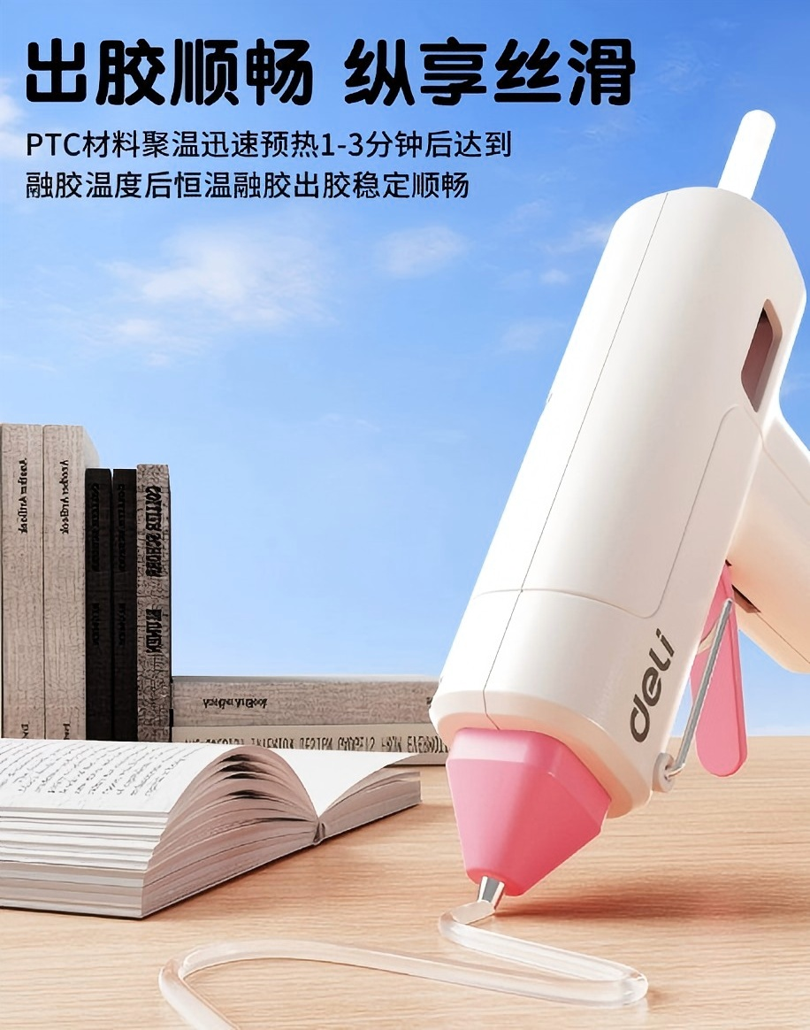 得力热熔胶枪家用儿童手工diy制作热熔枪高粘热溶胶棒胶条热熔胶