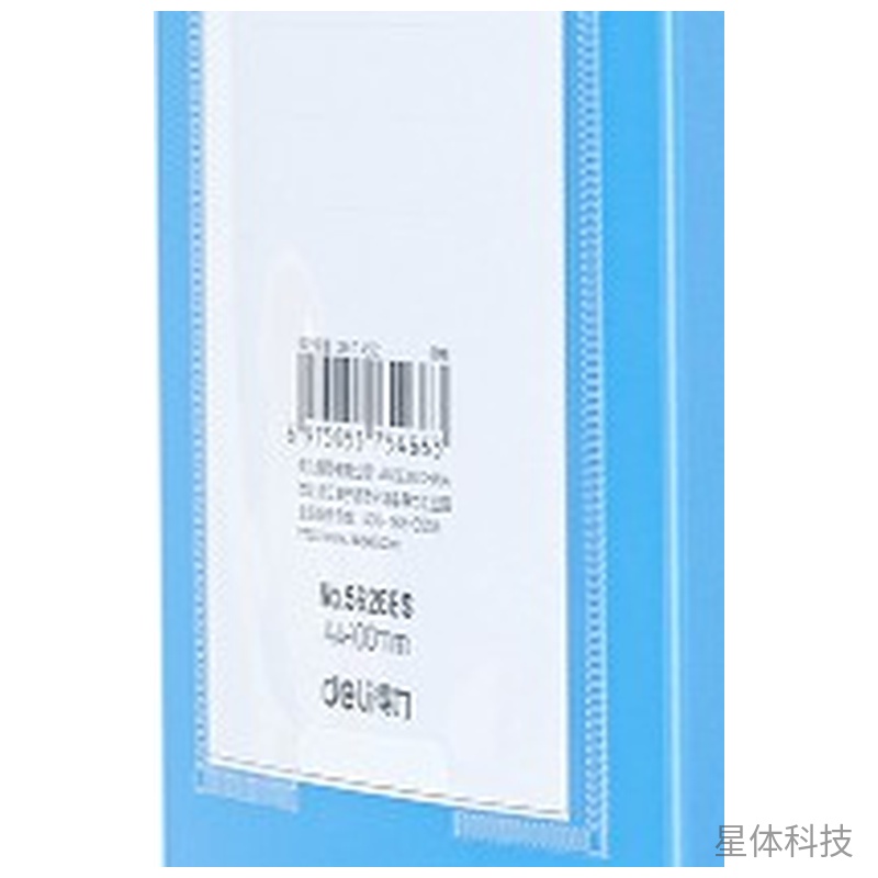 蓝色A4 PP档案盒 背宽100mm 单个装 XT-E251图片2