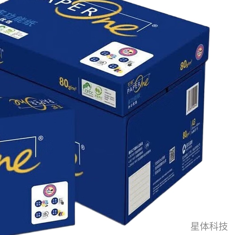 A3复印纸 80克 四包箱装图片3
