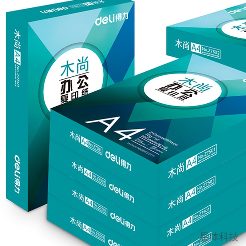 A4复印纸 70克 五包箱装图片2