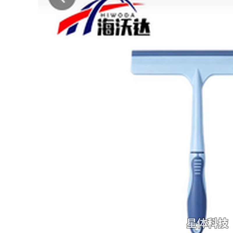 玻璃刮水器 手持25cm 擦玻璃清洁刮图片2