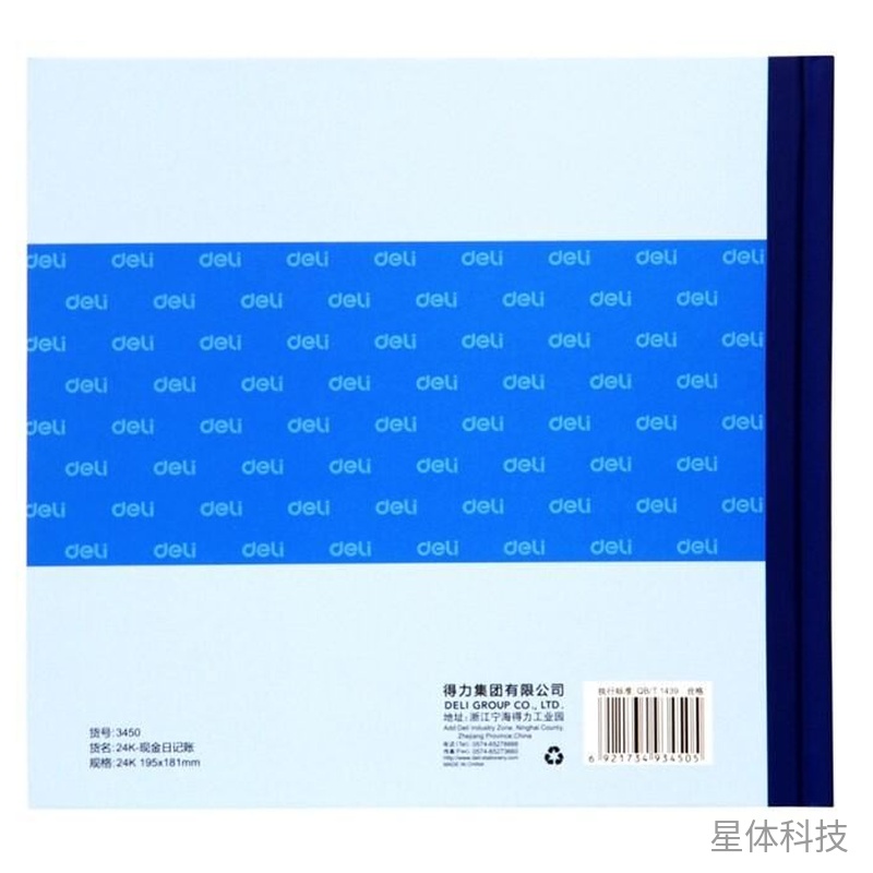 24K现金日记账 52张单本装 XT-E256图片3