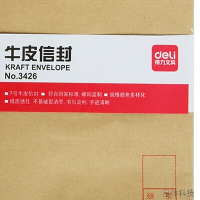 7号牛皮纸信封 229×162mm 10个装图片3