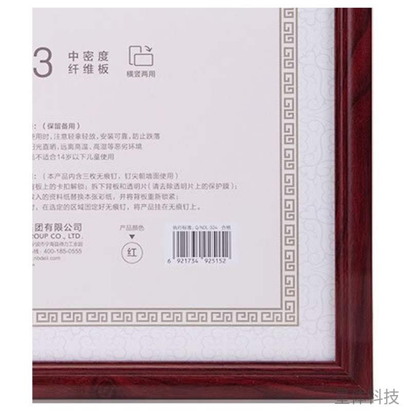A3横竖两用挂式画框 红木色画幅展示 单个图片3