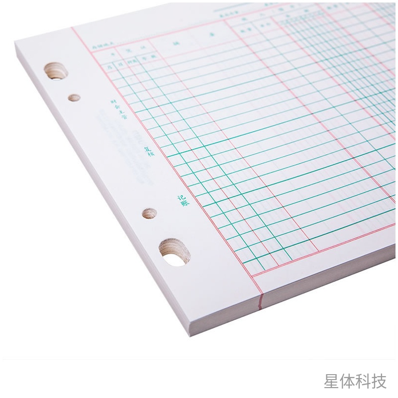 活页式存货计数账 库存登记本 16K 100张 单本图片2