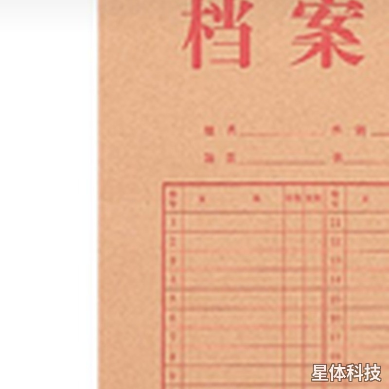A4牛皮纸档案袋 175g 侧宽4cm 10只/包 文件资料袋图片2