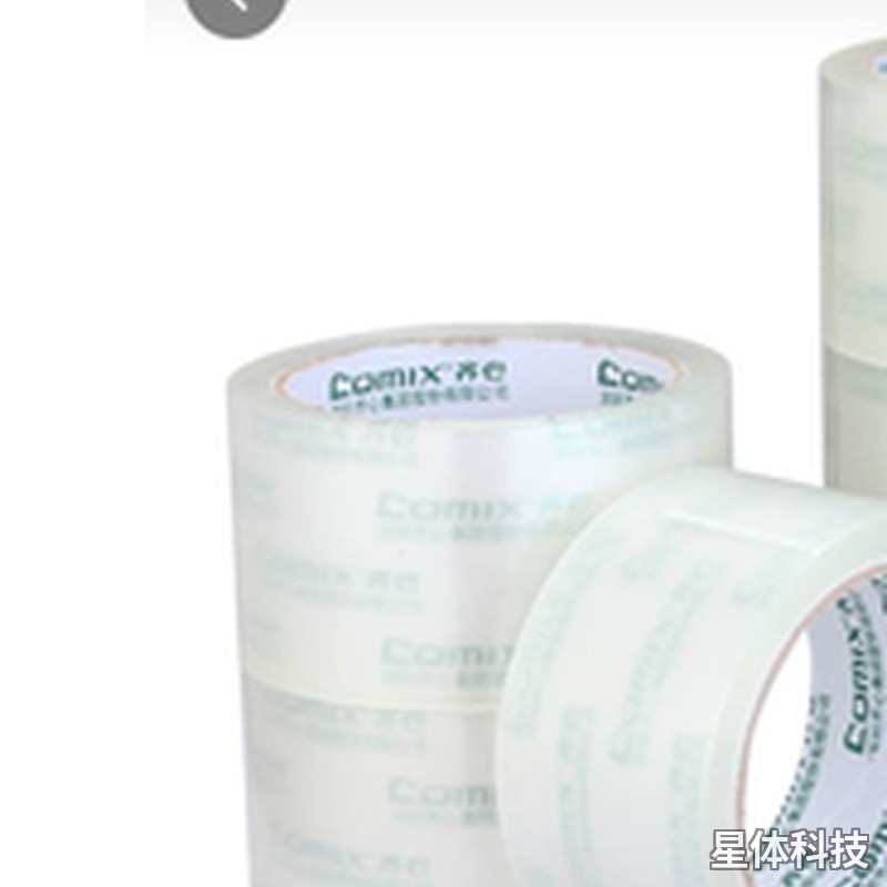 封箱胶带 55mm宽 透明打包胶带 60码 6卷/筒图片2