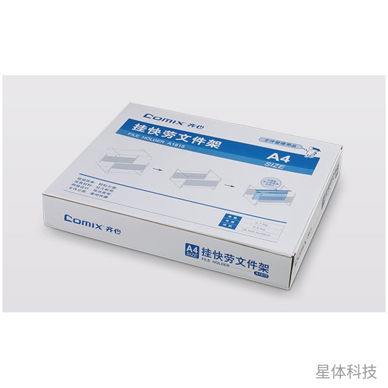 A4钢丝吊挂文件架 悬挂文件夹支撑架 黑色 单组图片3