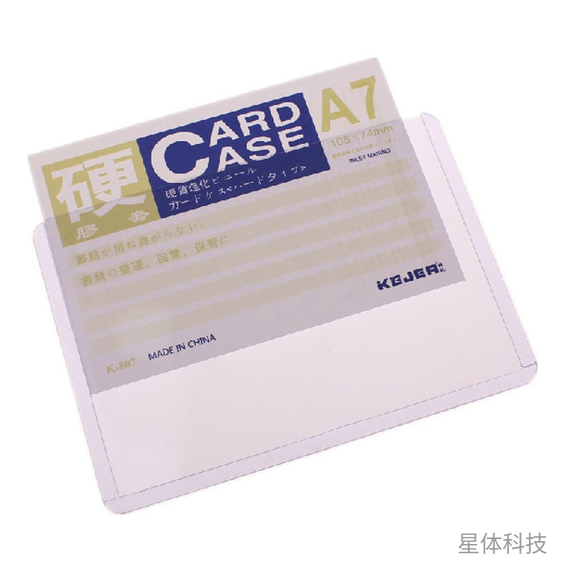 A7透明PVC硬胶文件套 插入式资料保护套 单个图片2