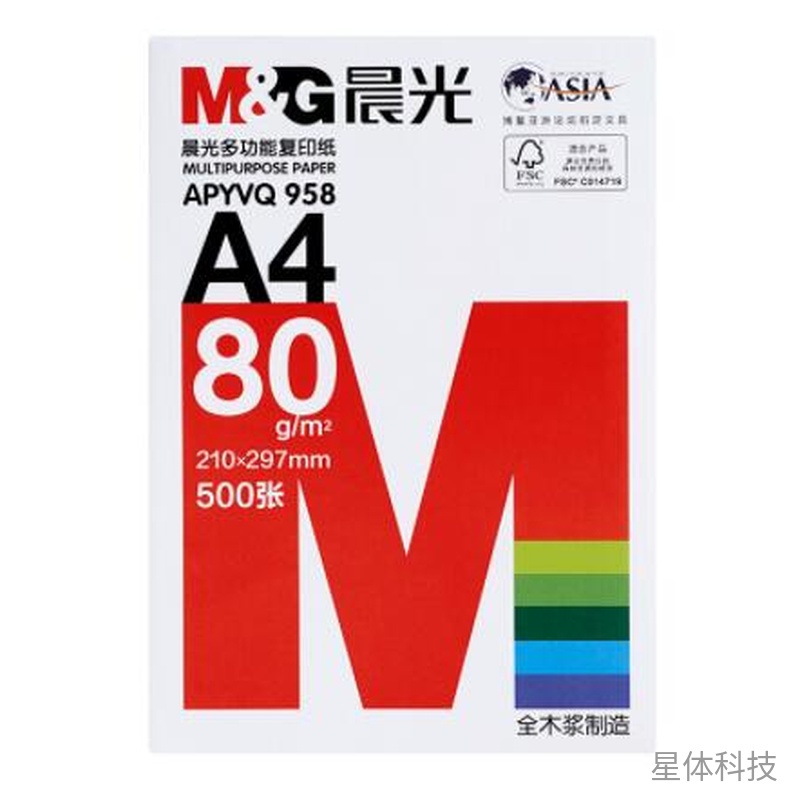 A4 80g白色复印纸 红包5包2500张图片3
