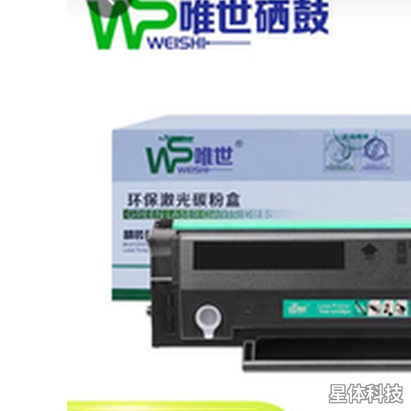 硒鼓 适用奔图M6506机型 大容量 含芯片 打印约3000页图片2