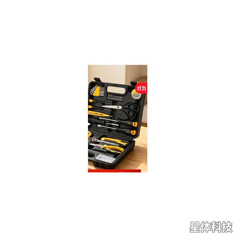 家用工具箱套装 32件套 手动五金维修工具组套图片3