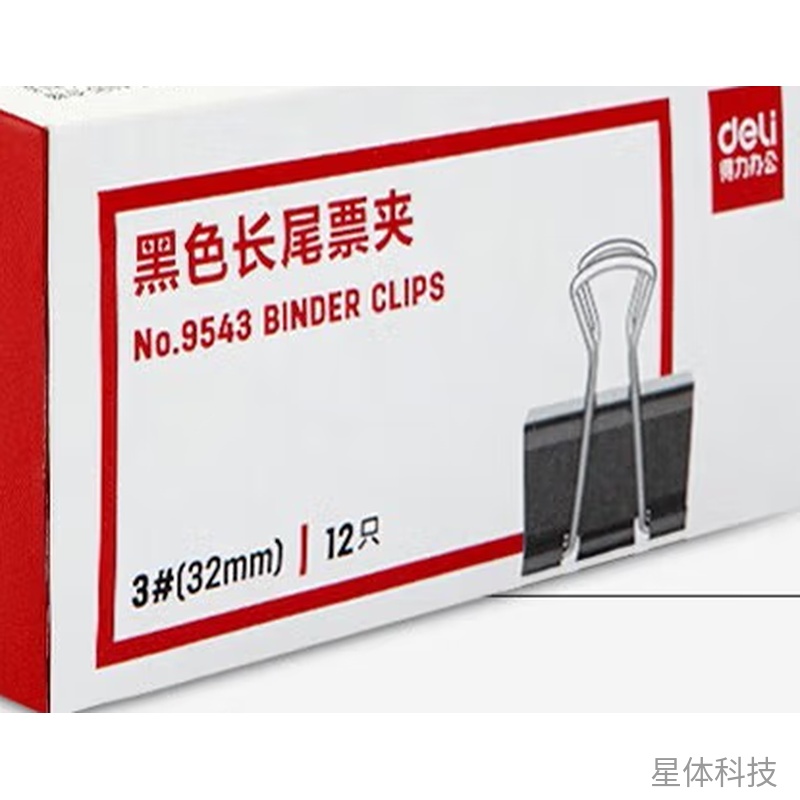 32mm黑色金属长尾夹 12只盒装图片3