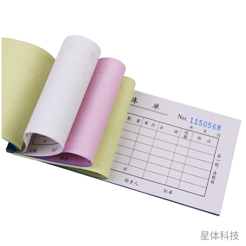 三联无碳复写入库单 库存登记本 20组/本 10本装图片3
