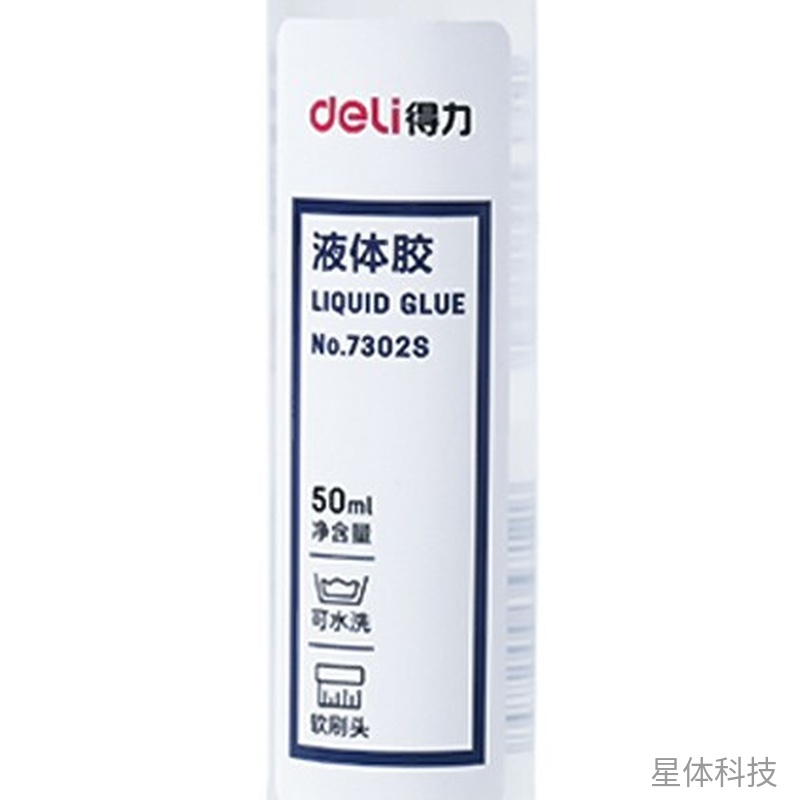 50ml刷片头液体胶 单支装图片3