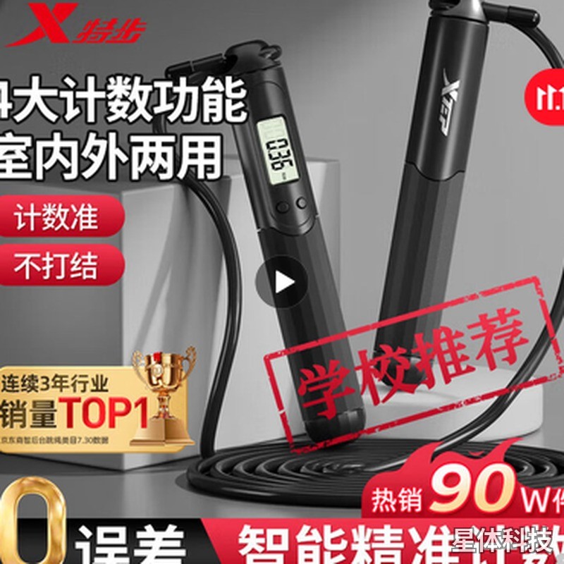计数跳绳 中考训练专用长绳 成人儿童体育健身器材