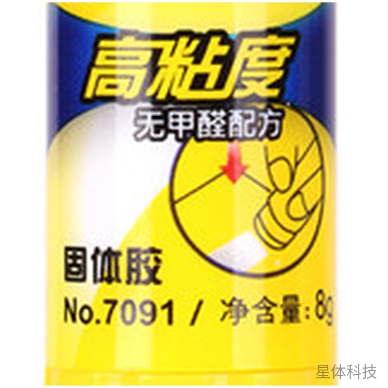 8g PVP固体胶棒 纸张粘贴 单支图片3