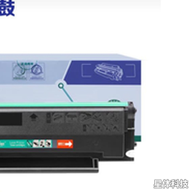 硒鼓 适用奔图M6506机型 大容量 含芯片 打印约3000页图片3