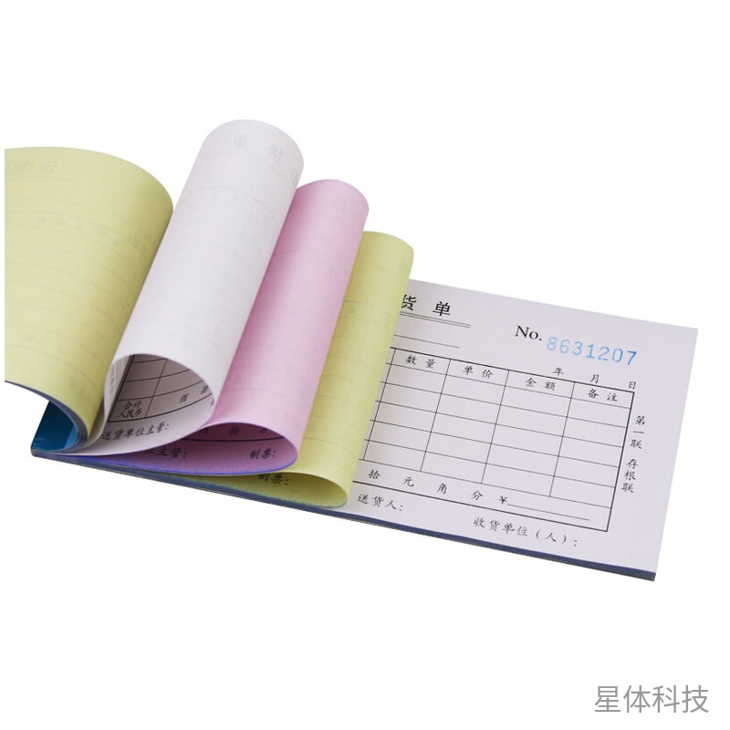 三联无碳复写送货单 送销货登记本 20组/本 10本装图片3