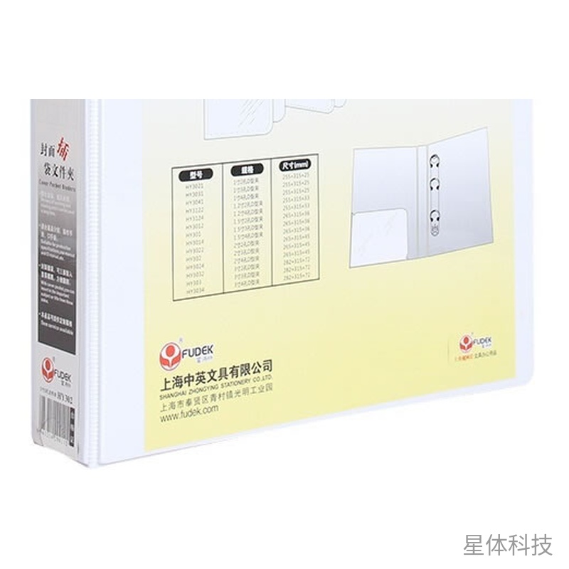 A4三孔D型文件夹 白色PVC封面插袋 标称背宽45mm 单个图片3