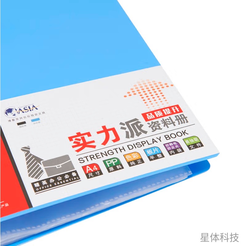 A4蓝色60页PP资料册 单本装图片2