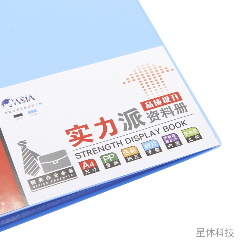 A4资料册 插袋式文件收纳册 20页 单本图片2