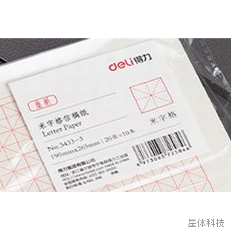 16K米字格练字本 汉字书写练习10本装图片3