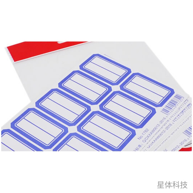 蓝色口取纸自粘标签 54×35mm分类标记10张共100枚图片2
