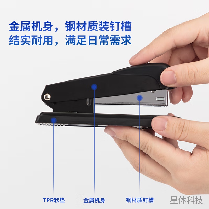 黑色订书机 适配24/6及26/6订书钉 单个装图片2