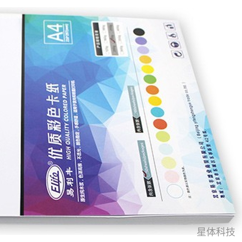 A4白卡纸 230g 50张单包装 XT-E225图片3