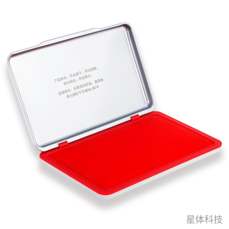 红色方形印台 120×80mm铁盒外壳 单个图片2
