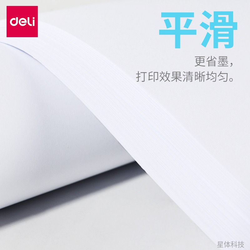 A4复印纸 80克打印纸 五包箱装 办公用纸 白纸 多功能复印纸 双面打印文印用纸 整箱2500张图片2