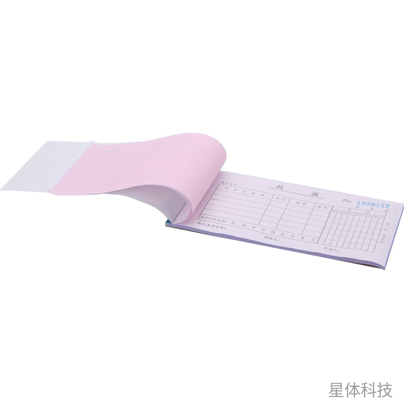 二联多栏空白收据本 20组单本装 XT-E259图片2