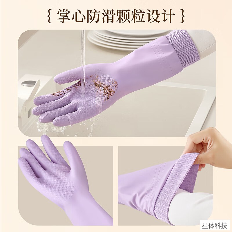 靓涤 加厚家务手套 螺纹袖口 掌心防滑 洗碗清洁防水手套 33cm 1双图片2