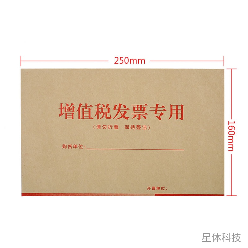 牛皮纸票据信封 250×160mm资料收纳50个装图片2
