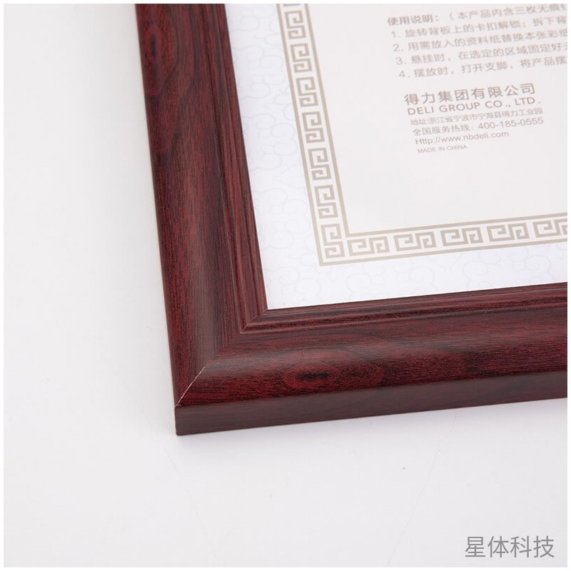 A4横竖两用画框 红木色画幅展示 单个图片3