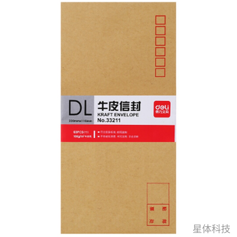 5号牛皮纸信封 220×110mm 60张装图片2