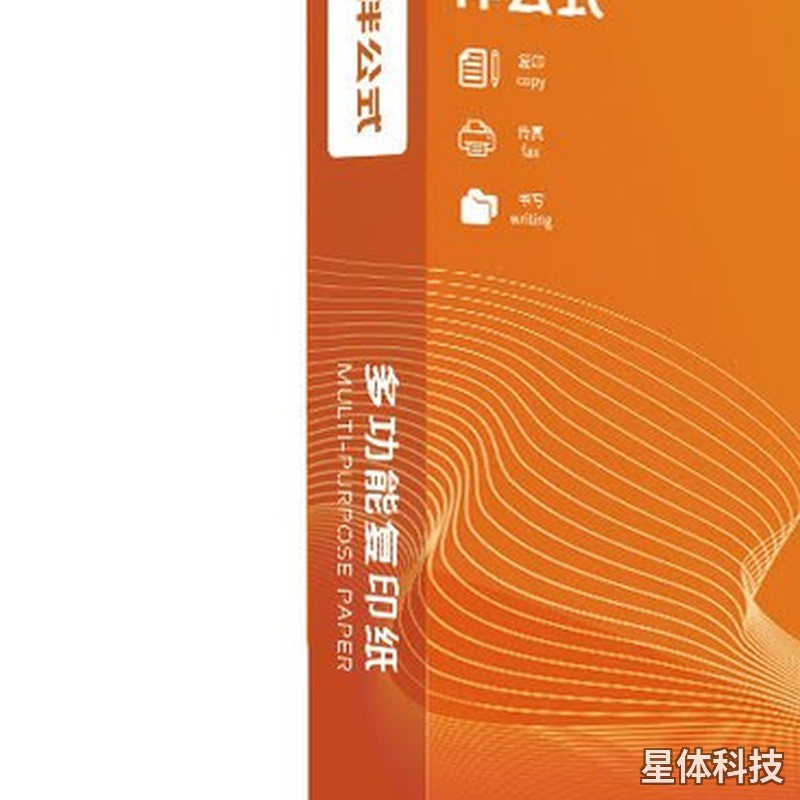 A4复印纸 80g 白色打印复印纸 500张/包 5包/箱 整箱装图片2