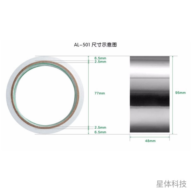 铝箔胶带 48mm×10y 单卷图片3