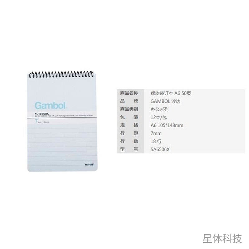 A6竖翻螺旋记事本 随身记录本 50页 12本装图片3