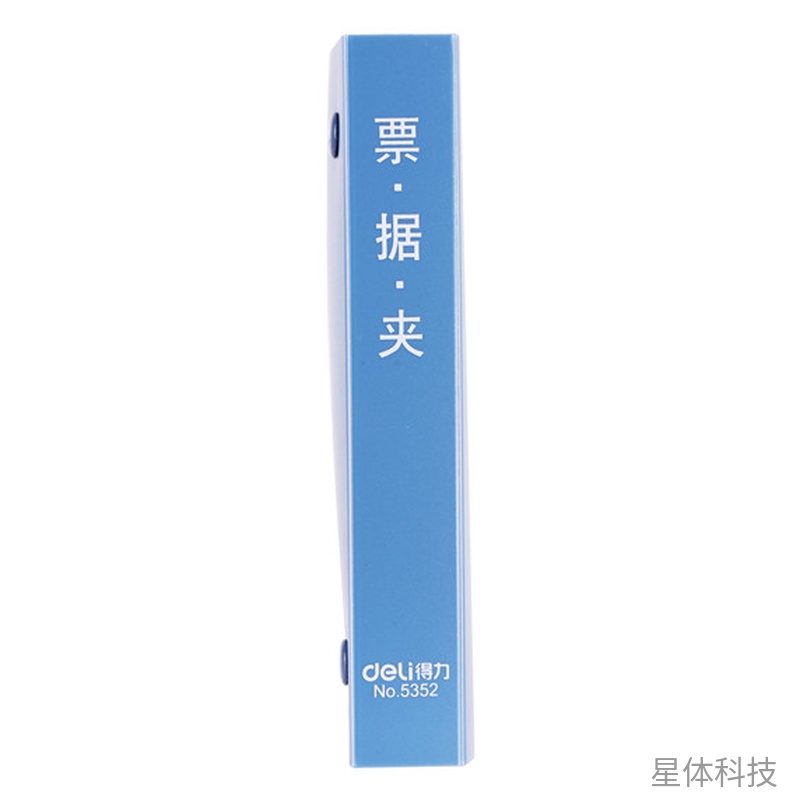 PP封面票据夹 231×124×18mm文件整理 单只图片3