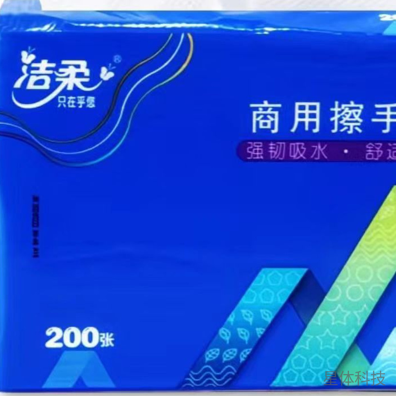 商用擦手纸 单层200张 单包图片2