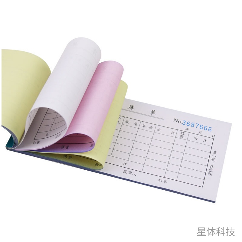 三联无碳复写出库单 库存登记本 20组/本 10本装图片3