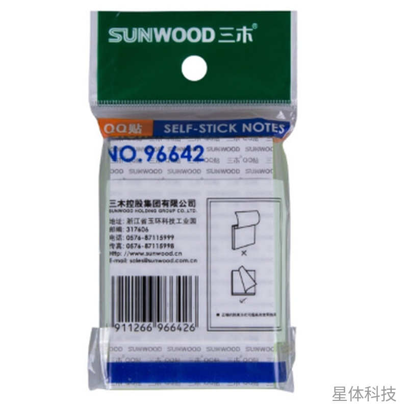 荧光便签纸 76×51mm 100张装 颜色随机图片2